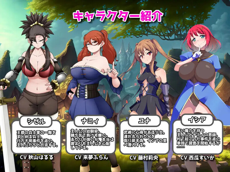 【回合RPG/AI生成/2C】小恶魔之乡（インプの里）官中AI汉化版+存档[新汉化][860M]