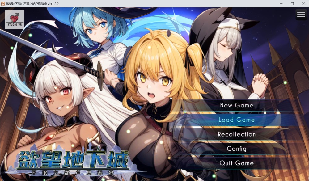 [日式RPG/新作] 欲望地下城：不眠之都卢恩海姆 v1.2.2 官中步兵版+全回想解放 [1.5G]