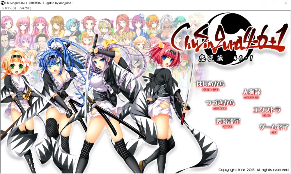 【ADV/AI汉化/巨乳/乳交/口交】ChuSingura46+1/-忠臣藏46＋1-[+全CG存档]【7.20G】