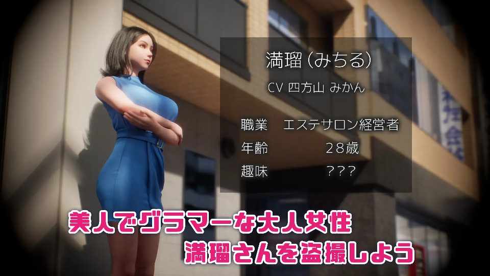 [日式SLG/动态/新作] 盗撮代行 -秘密拍摄- 盗撮代行 -Taking pictures secretly- 生肉版 [2.60G]