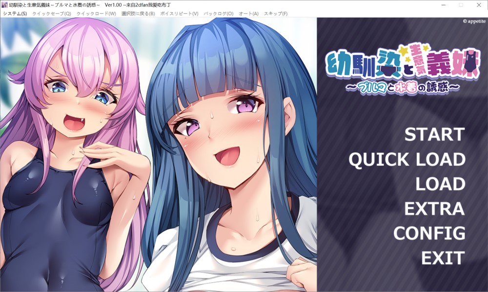 【ADV/AI汉化/动态/巨乳/制服/足交/中出】青梅竹马与傲娇义妹~比基尼与泳装的诱惑~/幼馴染と生意気義妹 ～ブルマと水着の誘惑～[+全CG存档]【480M】