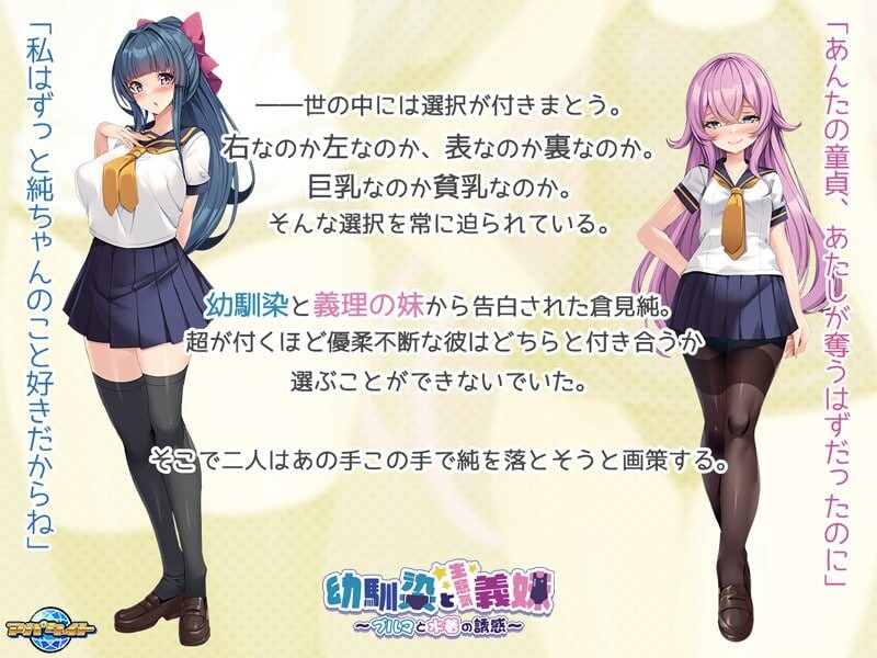 【ADV/AI汉化/动态/巨乳/制服/足交/中出】青梅竹马与傲娇义妹~比基尼与泳装的诱惑~/幼馴染と生意気義妹 ～ブルマと水着の誘惑～[+全CG存档]【480M】