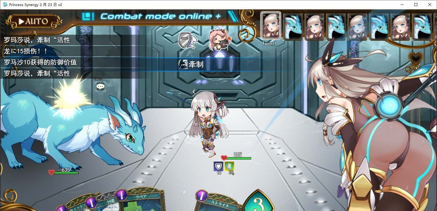 【回合RPG/战斗H/动态2C】公主协同效应（Princess Synergy） 25.2月 挂载AI汉化版[更新/卡牌战][2.4G]