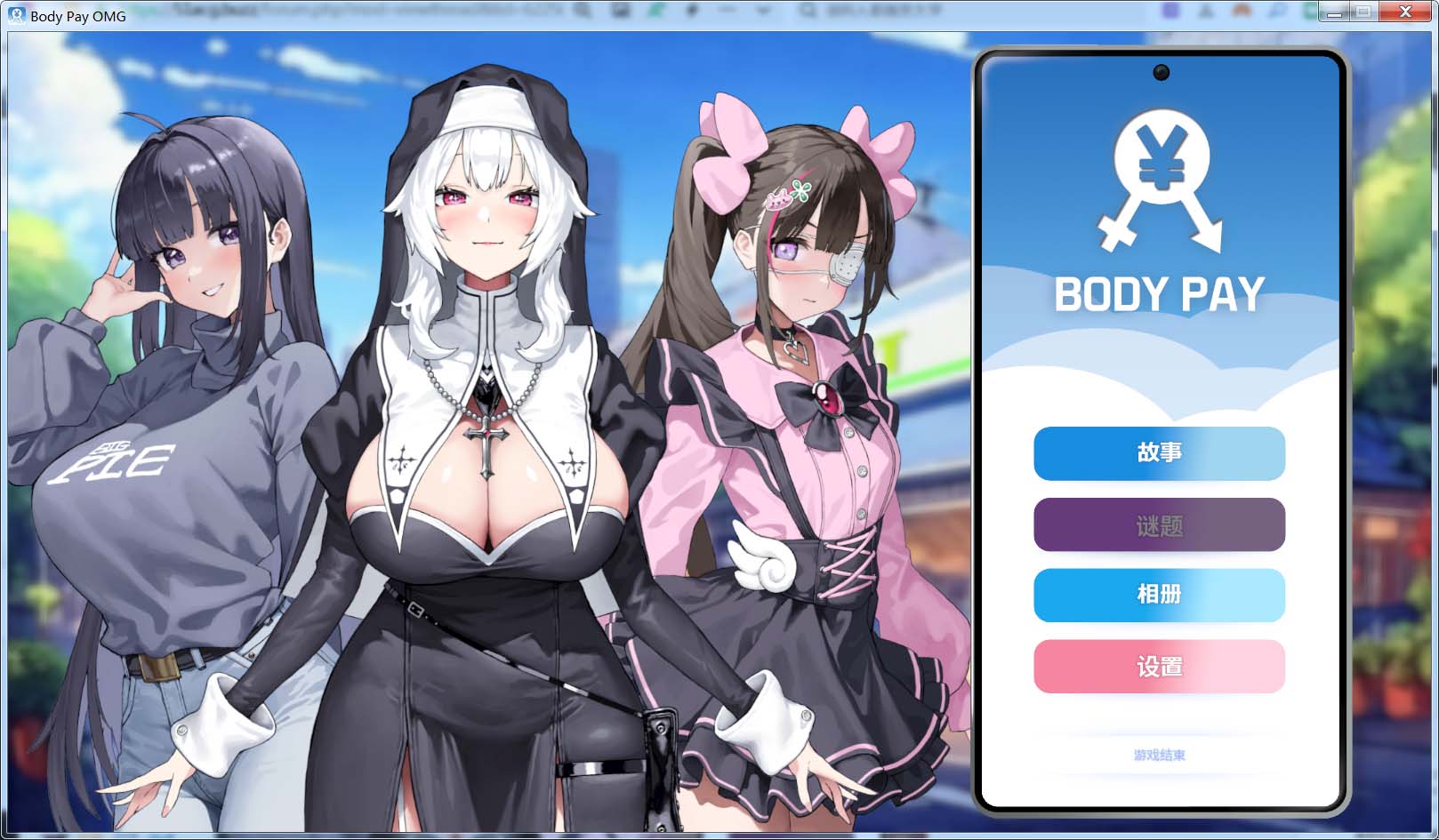 【SLG/动态/STEAM官中/巨乳/步兵】Body Pay OMG!/Body Pay《我的天啊！一个胸部丰满的女人正在主动引诱我！》