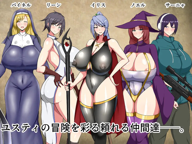 【回合RPG/淫乱强X/2C】丢人公主尤斯蒂的废村开荒记（ぽんこつ王女ユスティの廃村開拓記）官方中文步兵版+存档[新作][960M]