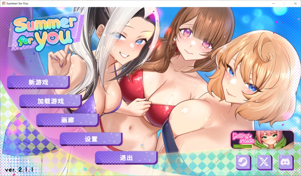 【沙盒SLG/都市后宫/动态2C】夏日风情（Summer For You）V2.1.1 官方中文正式步兵版[更新][3.9G]