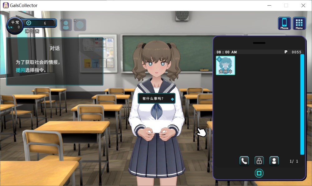 【SLG/AI汉化/步兵】ギャルズコレクター/GalsCollector/美少女收藏家_Ver1.05.2+存档[1.1G]