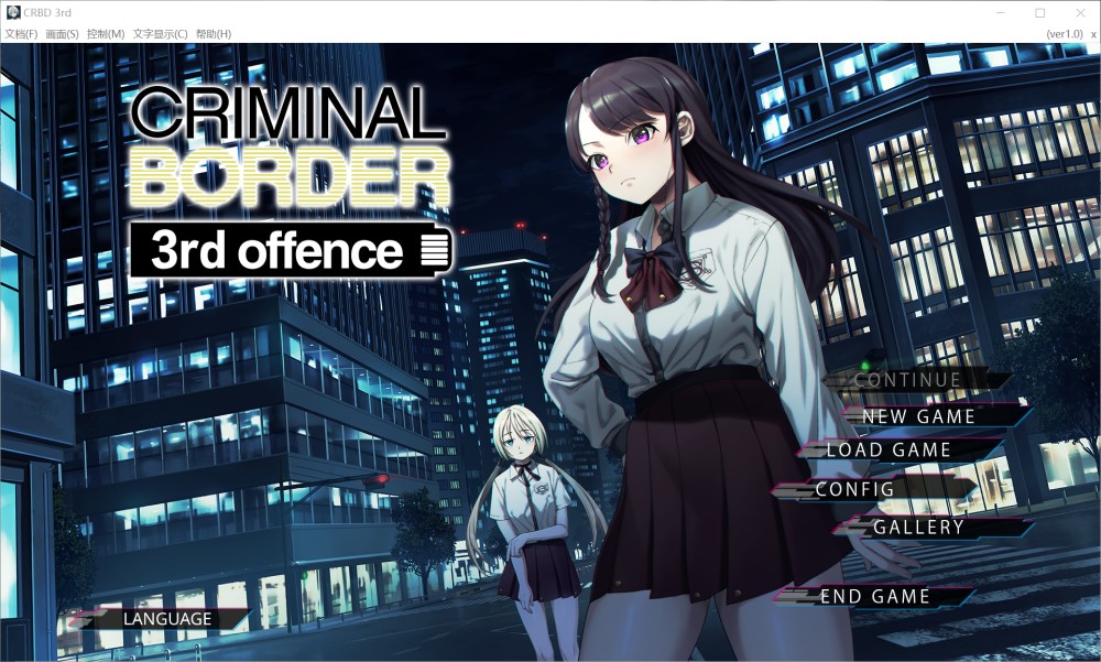 【ADV/动态/STEAM官中/口交/多P/巨乳】犯罪边境/Liminal Border Part III/クリミナルボーダー 3rd offence[+全CG存档]【5.30G】