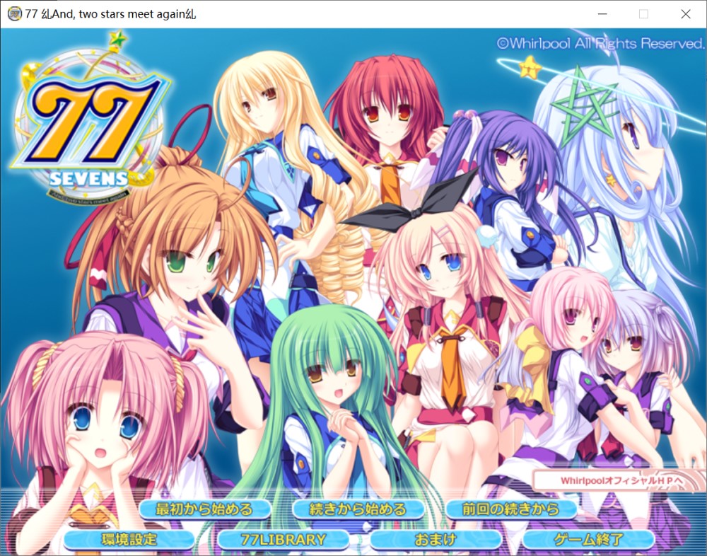 【ADV/AI汉化/动态/制服/后宫/巨乳/乳交】77 ～和，两星再会之时~/77 ～And，two stars meet again～[+全CG存档]【4.0G】