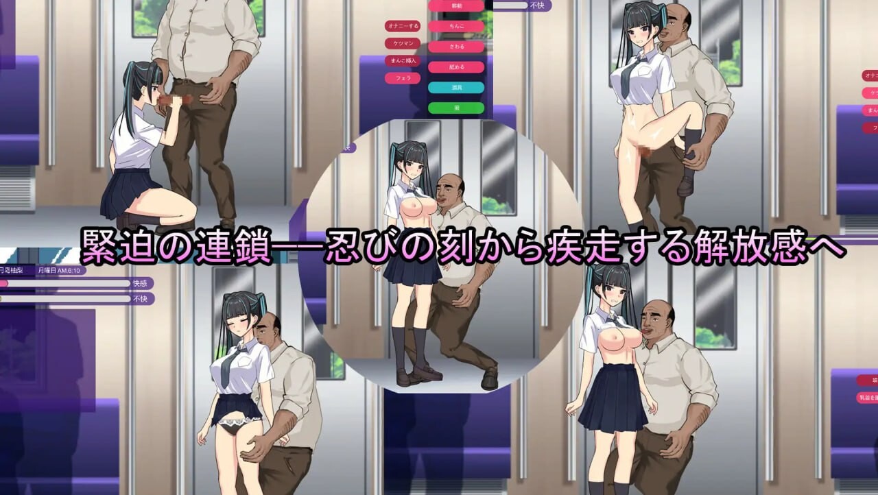 [互动SLG/动态/PC] 播种电车上学JK 種付け電車 通学JK 机翻汉化版 [200M]