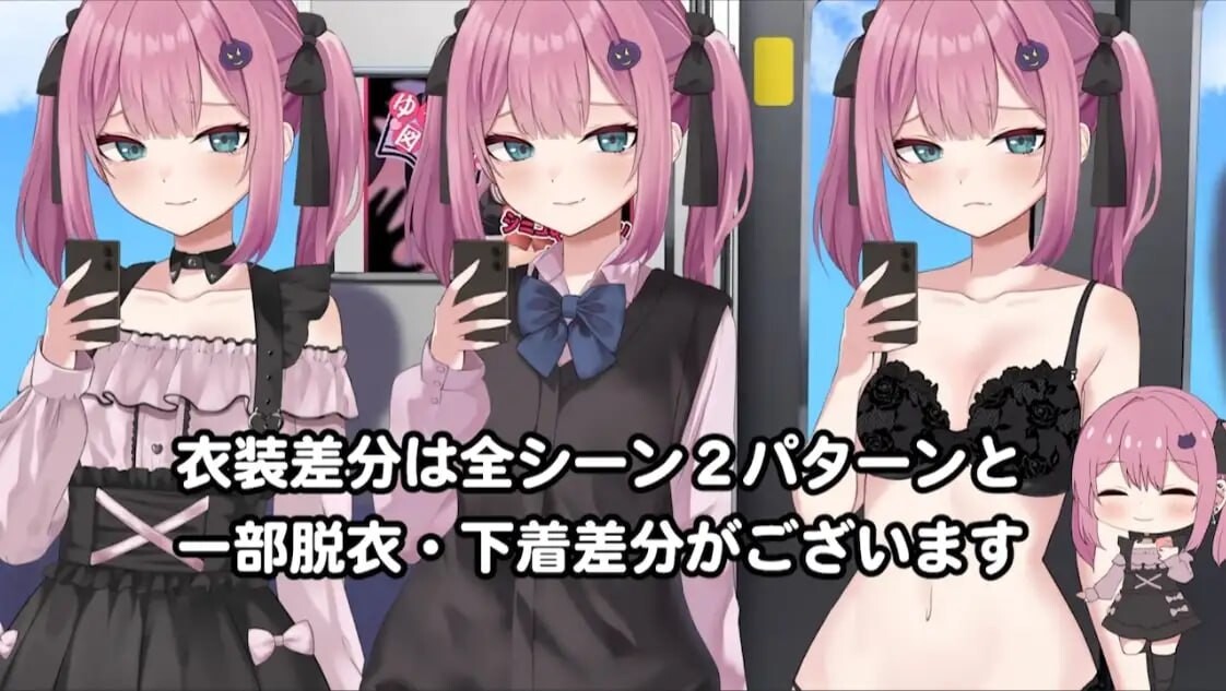 [互动SLG/动态/触摸/PC] 地雷电车—地雷少女的诱惑 地雷電車ー地雷ちゃんの誘惑 AI汉化版+全回想存档 [900M]
