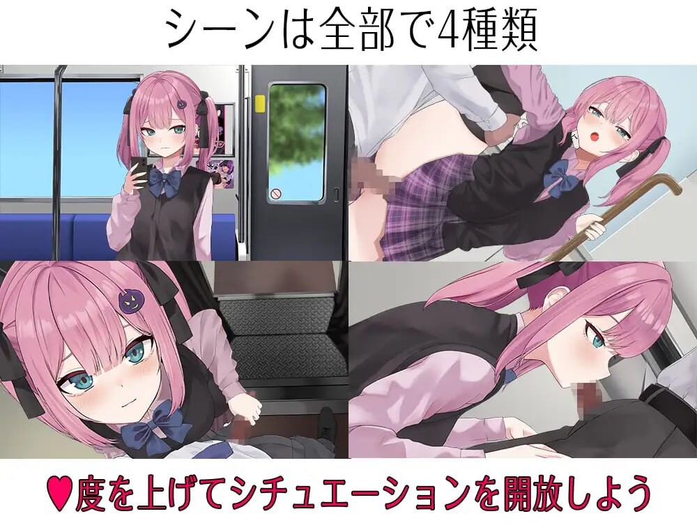 [互动SLG/动态/触摸/PC] 地雷电车—地雷少女的诱惑 地雷電車ー地雷ちゃんの誘惑 AI汉化版+全回想存档 [900M]