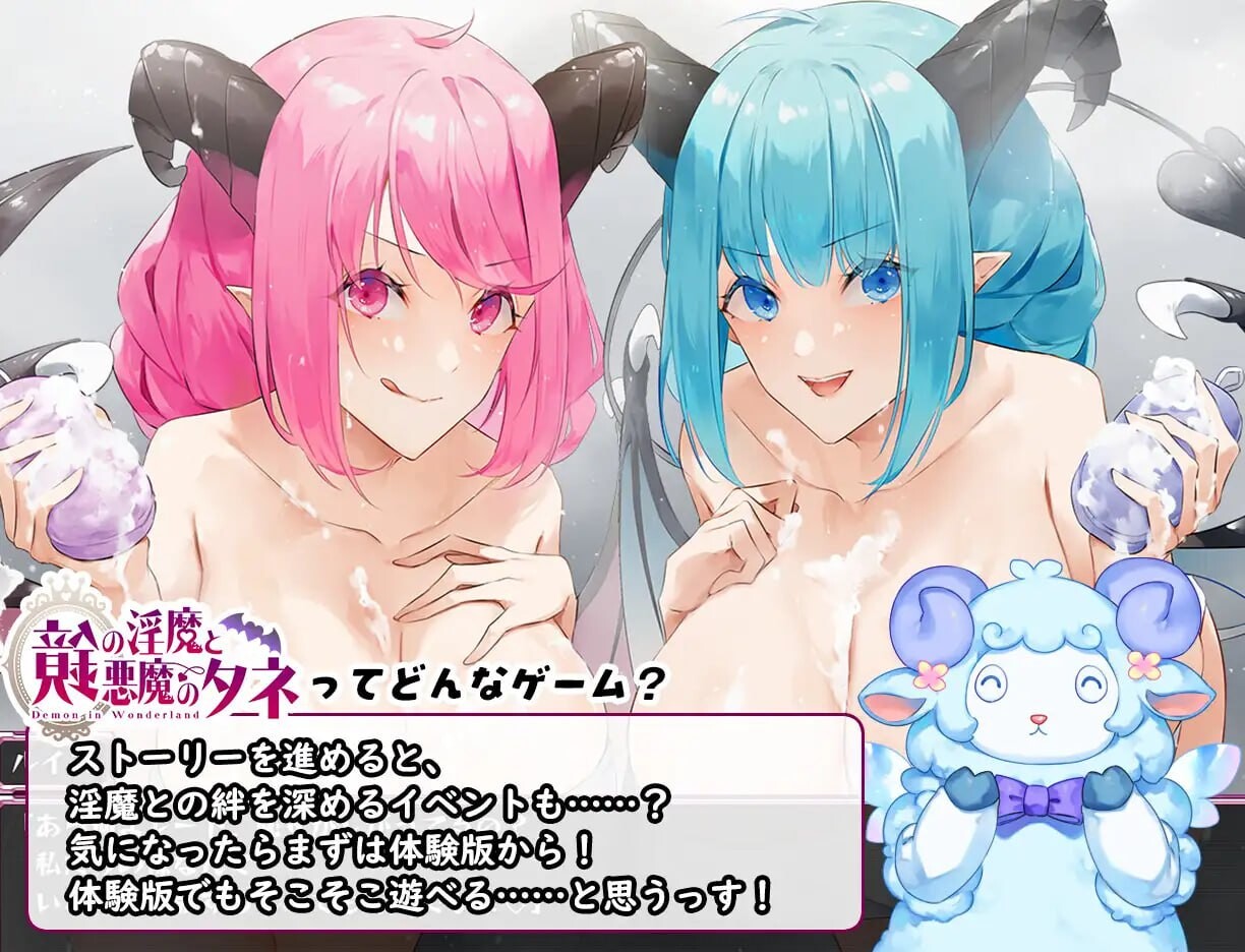 [探索RPG/小马拉大车/PC] 镜中魅魔与恶魔之种 鏡の淫魔と悪魔のタネ v1.36 AI汉化 [2.6G]