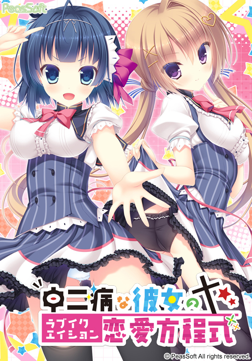 【ADV/AI汉化/动态/萝莉/巨乳】中二病女孩的恋爱方程式/中二病な彼女の恋愛方程式[+全CG存档]【2.60G】