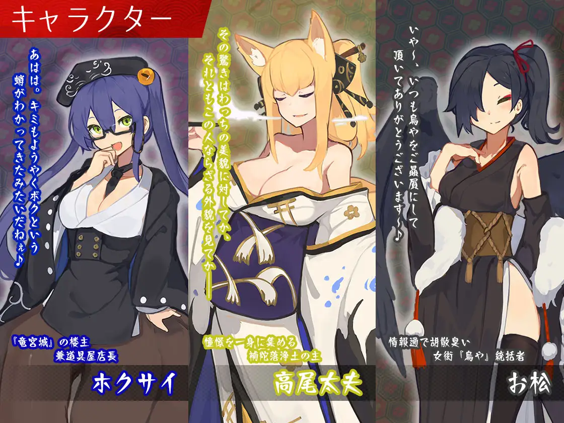 【SLG/动态/机翻+AI文本/魔物娘/中出/乳交/口交】梦吉原的妖异妓楼 ～妖怪大楼重建谭～/夢吉原のあやかし妓楼 ～妖怪大楼再建譚～【3.7G】