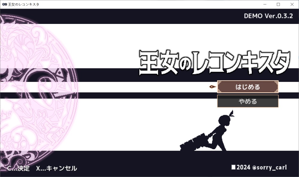 【ACT/像素/全动态/机翻+AI文本/更新】王女的复国计划/王女のレコンキスタ[Ver0.32 demo]【950M】