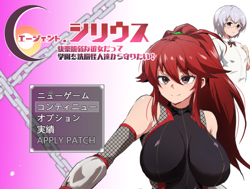 【探索RPG/学院恶堕/官中】特工·天狼星(エージェント・シリウス~快楽脆弱な彼女だって学園を洗脳怪人達から守りたい!~)V1.04 DL官方中文+DLC【1.40G】