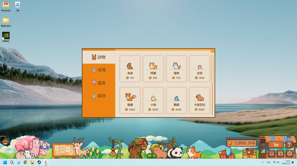动物栏 桌面牧场 Tiny Pasture|官方中文|Build.17465477|解压即撸|
