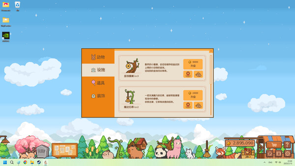 动物栏 桌面牧场 Tiny Pasture|官方中文|Build.17465477|解压即撸|