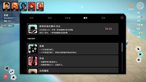 异星开拓者 太空基地建造|官方中文|Build.17494005|解压即撸|
