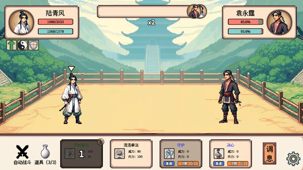 小小侠客模拟器|官方中文|Build.17454488-优化调整|解压即撸|