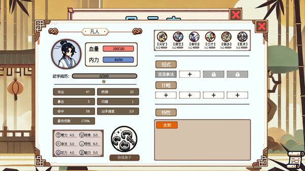 小小侠客模拟器|官方中文|Build.17454488-优化调整|解压即撸|