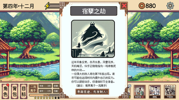 小小侠客模拟器|官方中文|Build.17454488-优化调整|解压即撸|
