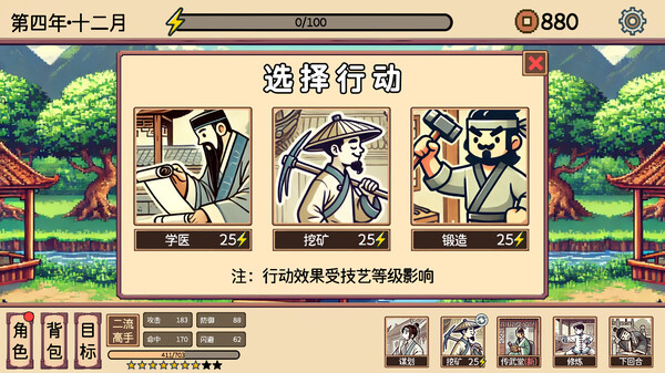 小小侠客模拟器|官方中文|Build.17454488-优化调整|解压即撸|