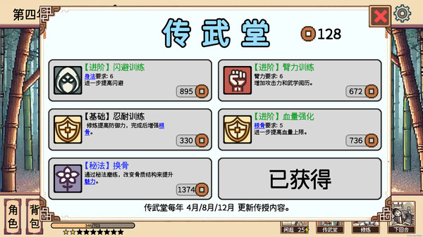 小小侠客模拟器|官方中文|Build.17454488-优化调整|解压即撸|