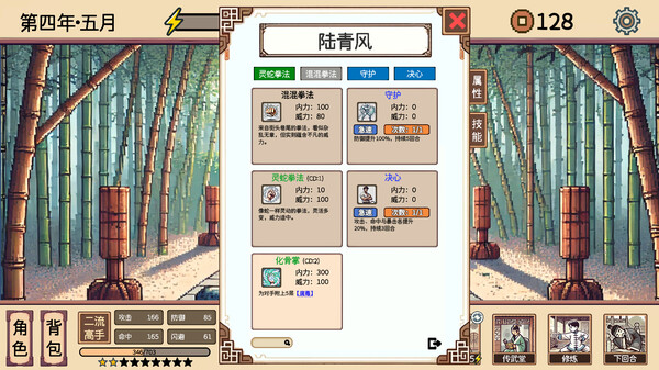 小小侠客模拟器|官方中文|Build.17454488-优化调整|解压即撸|