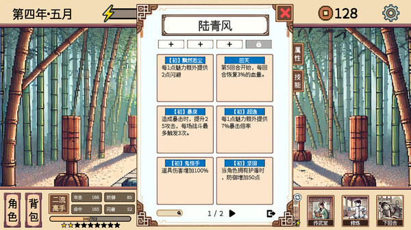 小小侠客模拟器|官方中文|Build.17454488-优化调整|解压即撸|