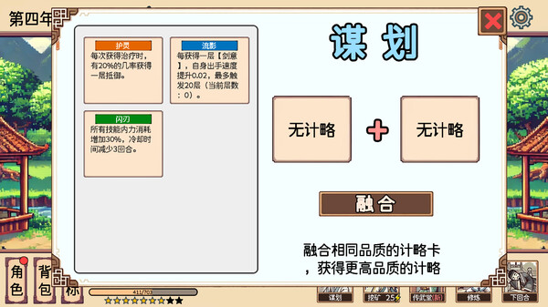 小小侠客模拟器|官方中文|Build.17454488-优化调整|解压即撸|