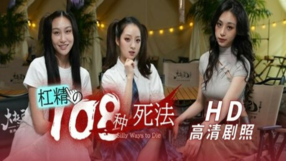杠精的108种死法|中字-国语|Build.17336852-高清剧照DLC+全DLC|解压即撸|