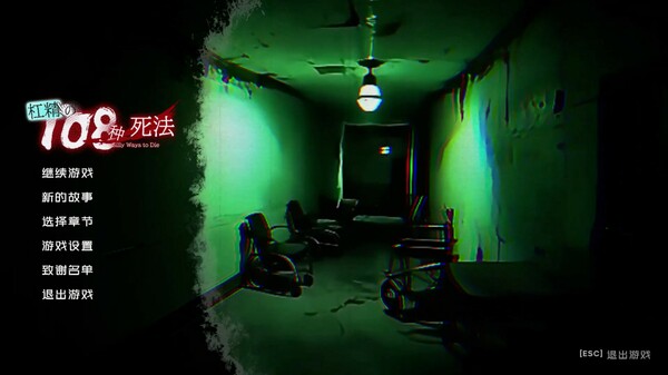 杠精的108种死法|中字-国语|Build.17336852-高清剧照DLC+全DLC|解压即撸|