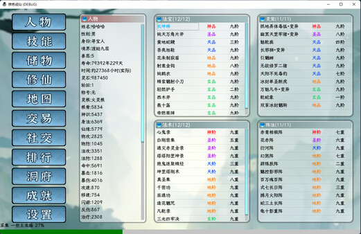修炼成仙|官方中文|Build.17473509-长生轮回-寂静修行|解压即撸|