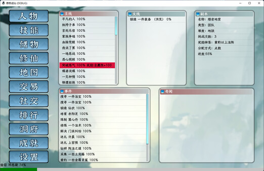 修炼成仙|官方中文|Build.17473509-长生轮回-寂静修行|解压即撸|