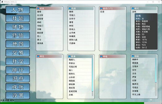 修炼成仙|官方中文|Build.17473509-长生轮回-寂静修行|解压即撸|