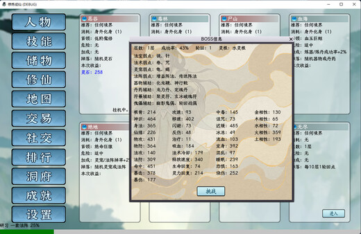 修炼成仙|官方中文|Build.17473509-长生轮回-寂静修行|解压即撸|