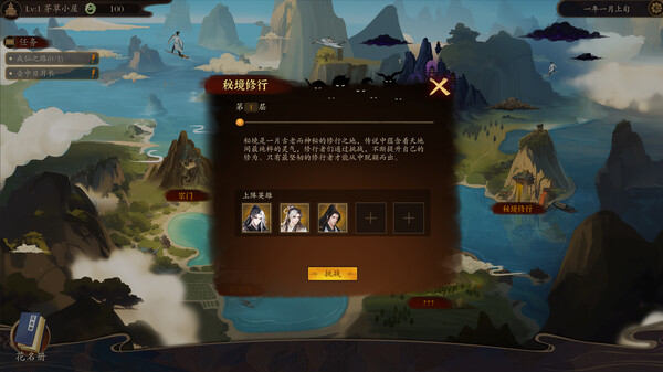 壶中日月|官方中文|Build.17473002-新增功能-天罡化影-风雷幻决|解压即撸|