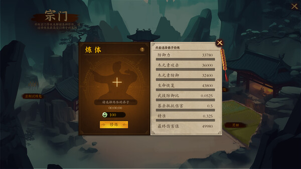 壶中日月|官方中文|Build.17473002-新增功能-天罡化影-风雷幻决|解压即撸|