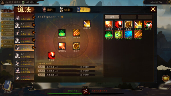 壶中日月|官方中文|Build.17473002-新增功能-天罡化影-风雷幻决|解压即撸|