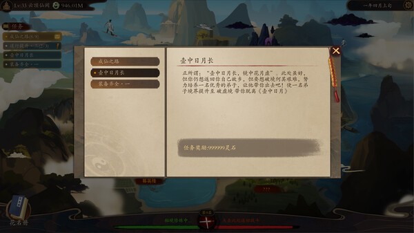 壶中日月|官方中文|Build.17473002-新增功能-天罡化影-风雷幻决|解压即撸|