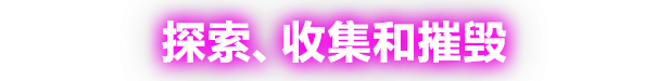 光明破坏者 Hyper Light Breaker|官方中文|Build.17445424|解压即撸|
