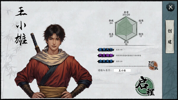 万象群侠传|官方中文|Build.17473856|解压即撸|
