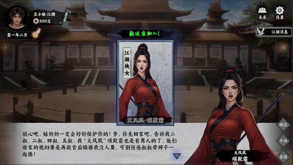 万象群侠传|官方中文|Build.17473856|解压即撸|
