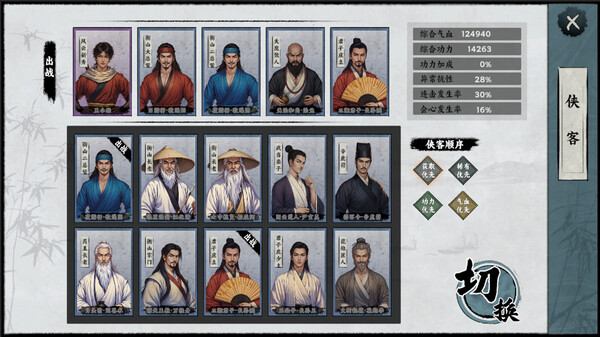 万象群侠传|官方中文|Build.17473856|解压即撸|