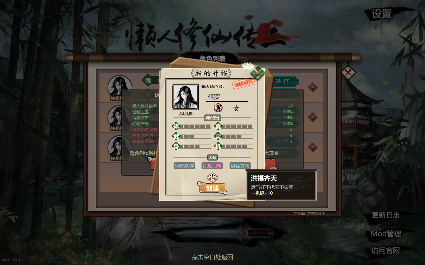 懒人修仙传2|官方中文|Build.16003475-凡尘飞升-悟道成仙|解压即撸|