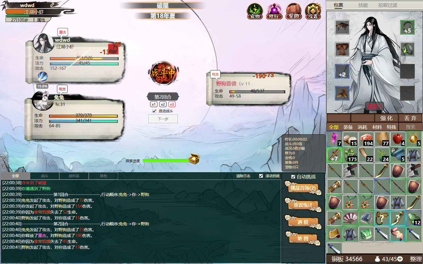 懒人修仙传2|官方中文|Build.16003475-凡尘飞升-悟道成仙|解压即撸|