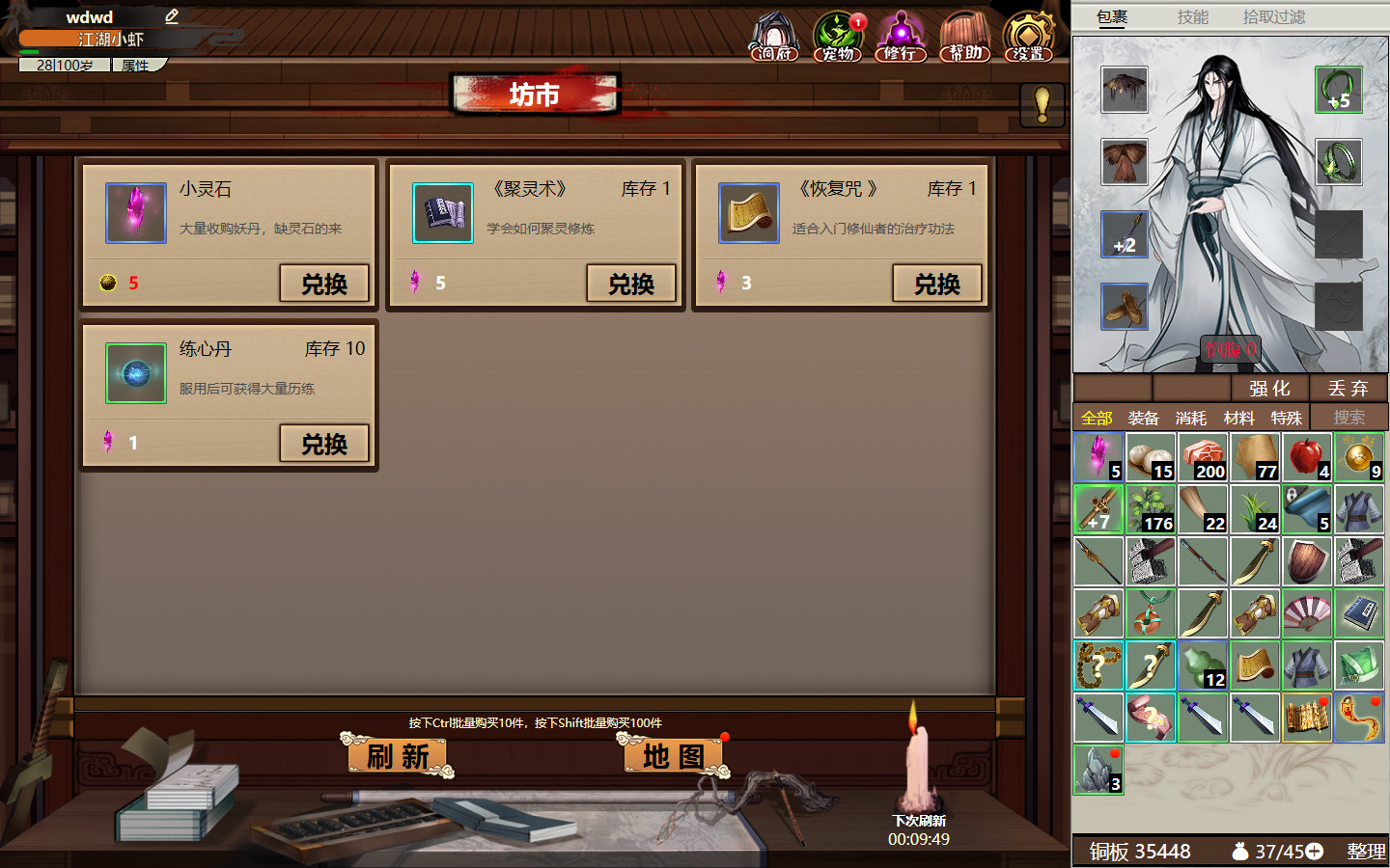 懒人修仙传2|官方中文|Build.16003475-凡尘飞升-悟道成仙|解压即撸|