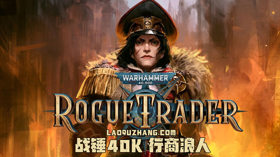 战锤40K 行商浪人|官方中文|V1.3.2.13-虚空之影DLC+季票+预购特典+全DLC+修改器|解压即撸|